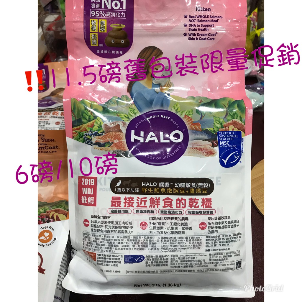 Halo嘿囉貓飼料11 5磅 Ptt Dcard討論與高評價商品 2021年11月 飛比價格