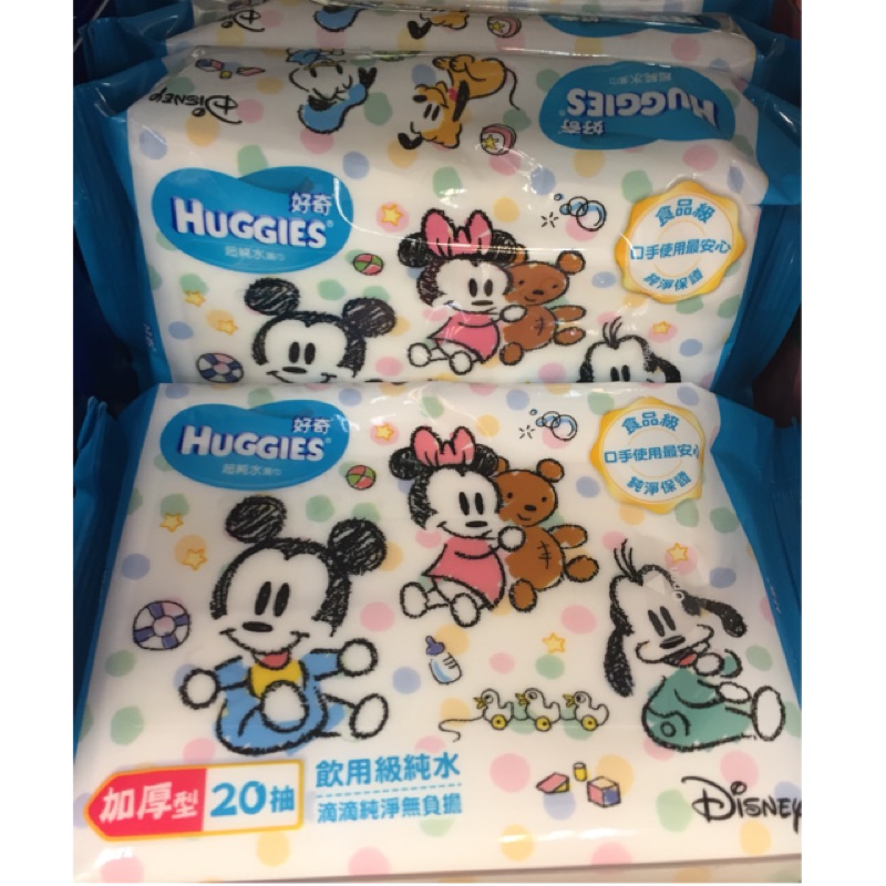 HUGGIES好奇超純水嬰兒濕巾（迪士尼限定版）加厚型20抽/包（市價39元）