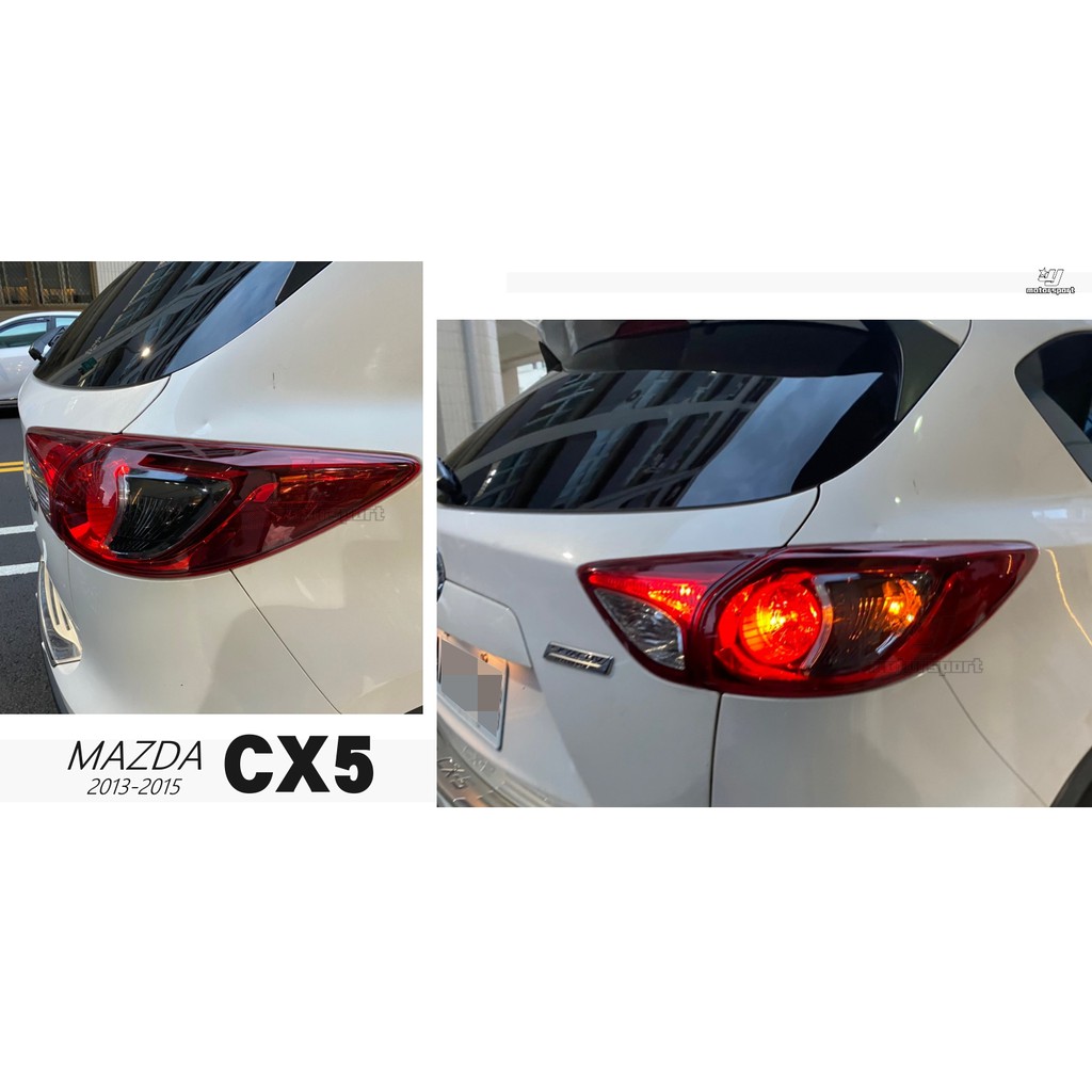 Mazda Cx 5 尾燈的價格推薦 22年3月 比價比個夠biggo