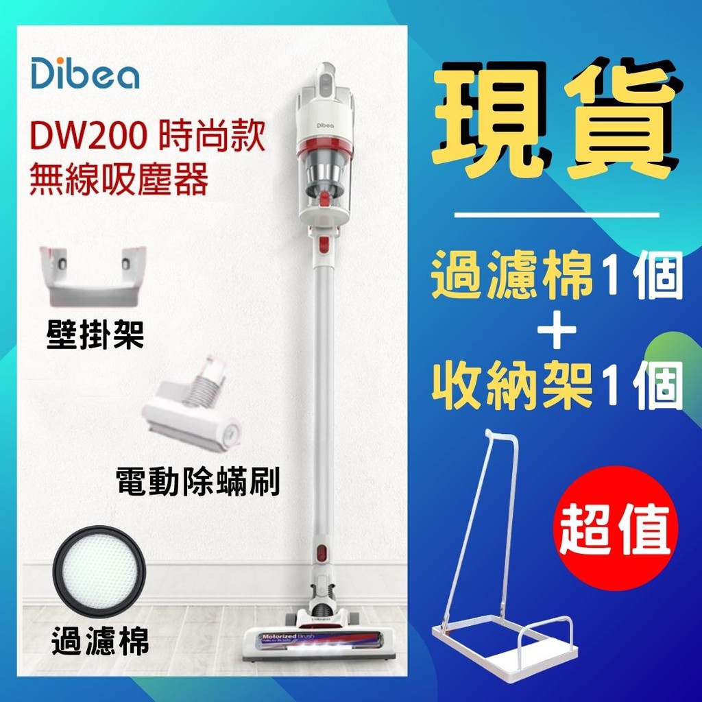 Dibea 地貝無線吸塵器✨ DW200 LED燈款❤️直立式吸塵器 車用吸塵器 手持吸塵器 塵蟎吸塵器