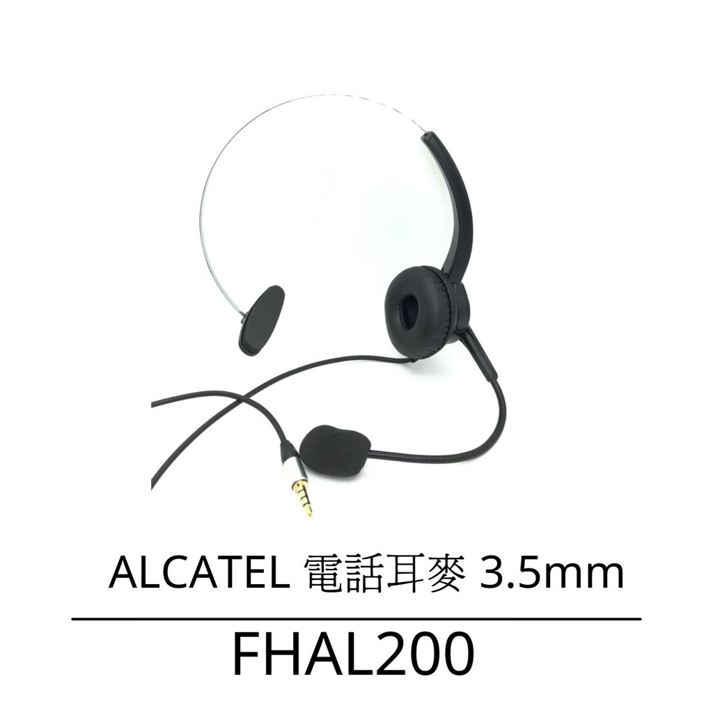 【仟晉資訊】FHAL200 筆電手機平板電腦 阿爾卡特電話可用耳機麥克風 單3.5mm接頭 會議用耳機麥克風