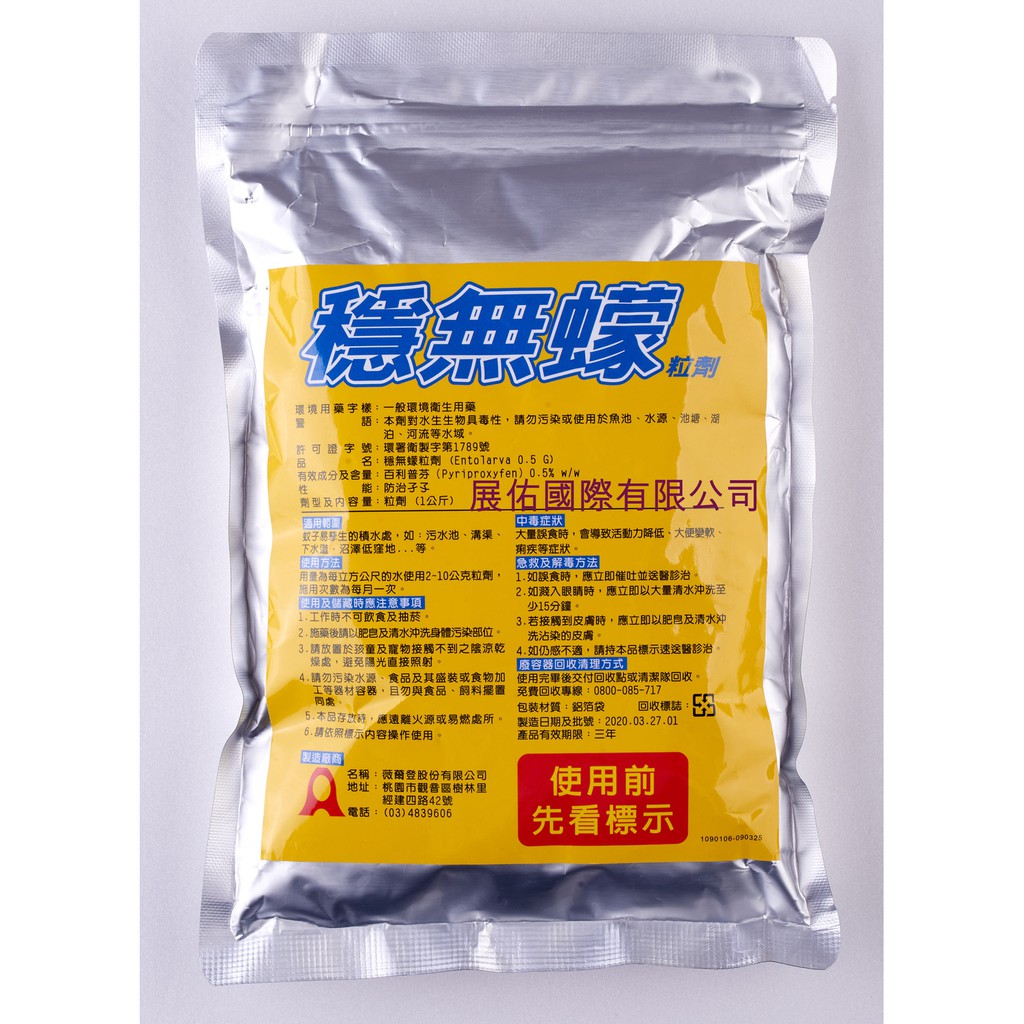蛾蚋 Ptt Dcard討論與高評價網拍商品 2021年11月 飛比價格
