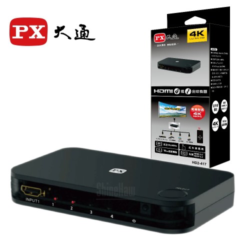 PX大通 HD2-417 HDMI4進1出切換器 4K紅外線遙控【電子超商】