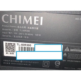 台灣貨 TL-50R300 奇美 CHIMEI邏輯板 拆機良品 缺色 油畫 偏色 對策 另售 技改板 專治水平區塊抖動