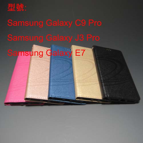 Samsung Galaxy C9 Pro J3 Pro E7 三星 星河手機皮套 保護皮套 保護殼 隱藏磁扣 翻蓋皮套