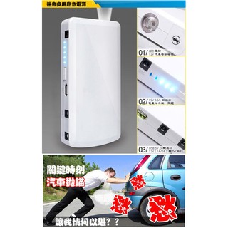 18000MAM 電霸 汽車啟動電源 移動電源 😘😘