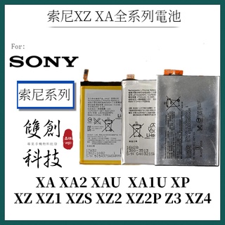 適用於索尼Sony XA XA2 XAU XZ1 XA1U XP XZ2 XZ2P Z3 XZ4 Z5P Z3+內置電池
