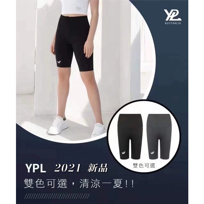 澳洲 YPL 新品 YPL Burpee Short 騎行波段短褲