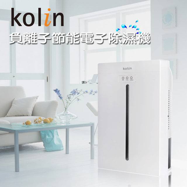 全新未使用，2015製造 歌林 kolin 負離子電子式微電腦除濕機 KJ-HC02