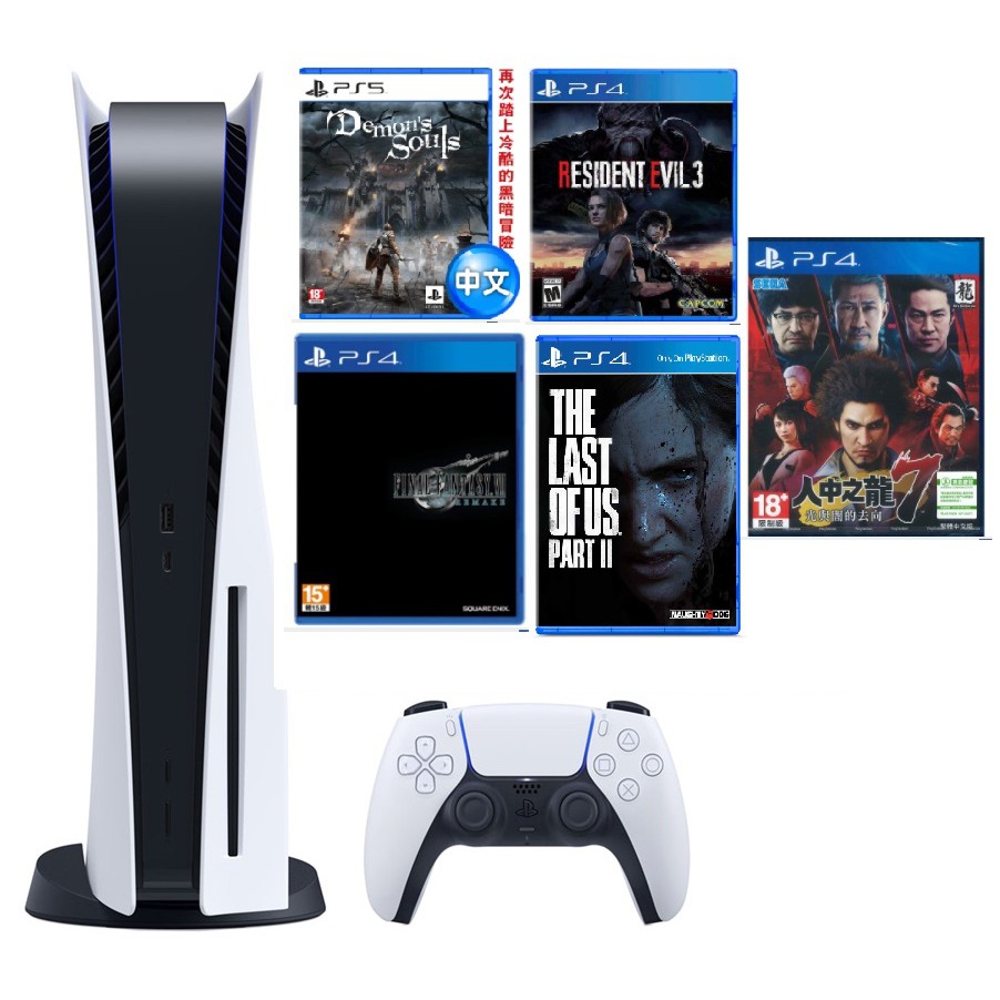 【現貨】PS5 光碟版主機+PS5 惡魔靈魂+ PS4惡靈古堡3+太空戰士7重製版+人中之龍7+最後生還者2