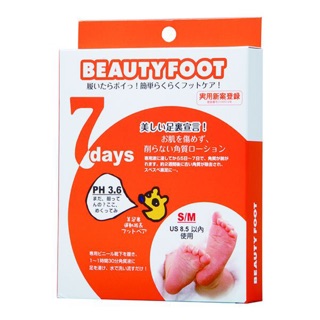 日本Beauty Foot 去角質足膜25ml X2枚入/盒