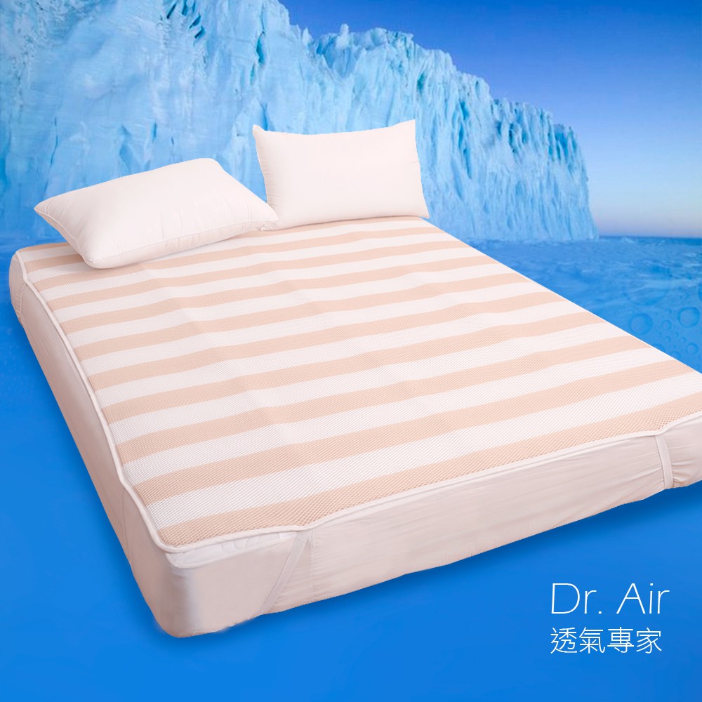 《Dr.Air透氣專家》3D特厚強力透氣 涼墊 米白-線條床墊 蜂巢式網布 輕便好收納