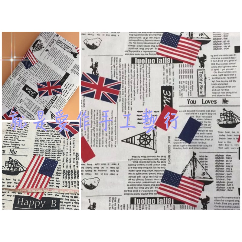 特價款 外貿歐美 棉麻布 背景布 拍照布 口罩袋 包包 美國🇺🇸英國🇬🇧國旗（1碼）