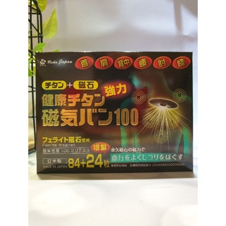 現貨日本原裝 日本磁石 貼布 痛痛貼 磁力100mt 升級增強版