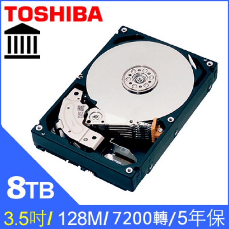 Toshiba【企業碟】8TB 3.5吋硬碟~雙11獨家限量大優惠第十彈！！