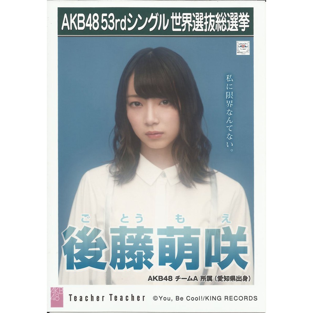 後藤萌咲 優惠推薦 21年9月 蝦皮購物台灣