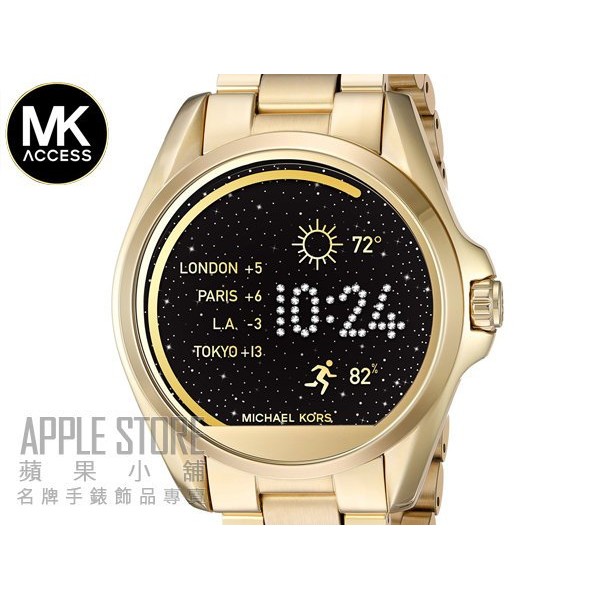 【蘋果小舖】Michael Kors ~ 智慧型觸控腕錶-金色 45mm # MKT5001