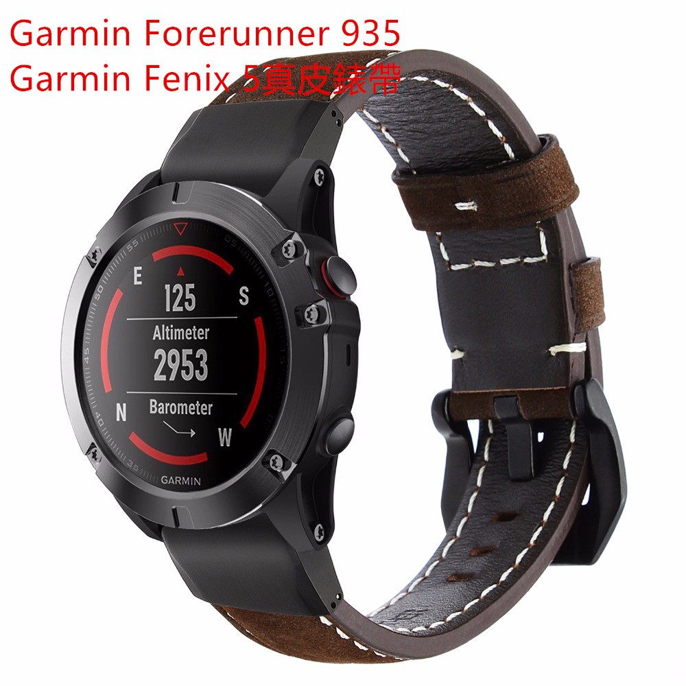 22mm 佳明Garmin Forerunner 935/945磨砂皮快拆錶帶 華米Amazfit Falcon真皮錶帶