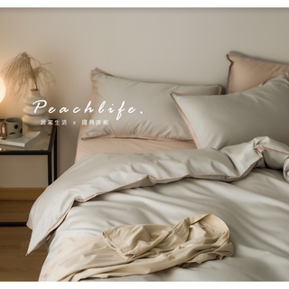♡peachlife.♡ 100支長絨棉床包 燕麥色床包 奶茶色床包 高階長絨棉 床包被套枕套 單人/雙人/加大雙人
