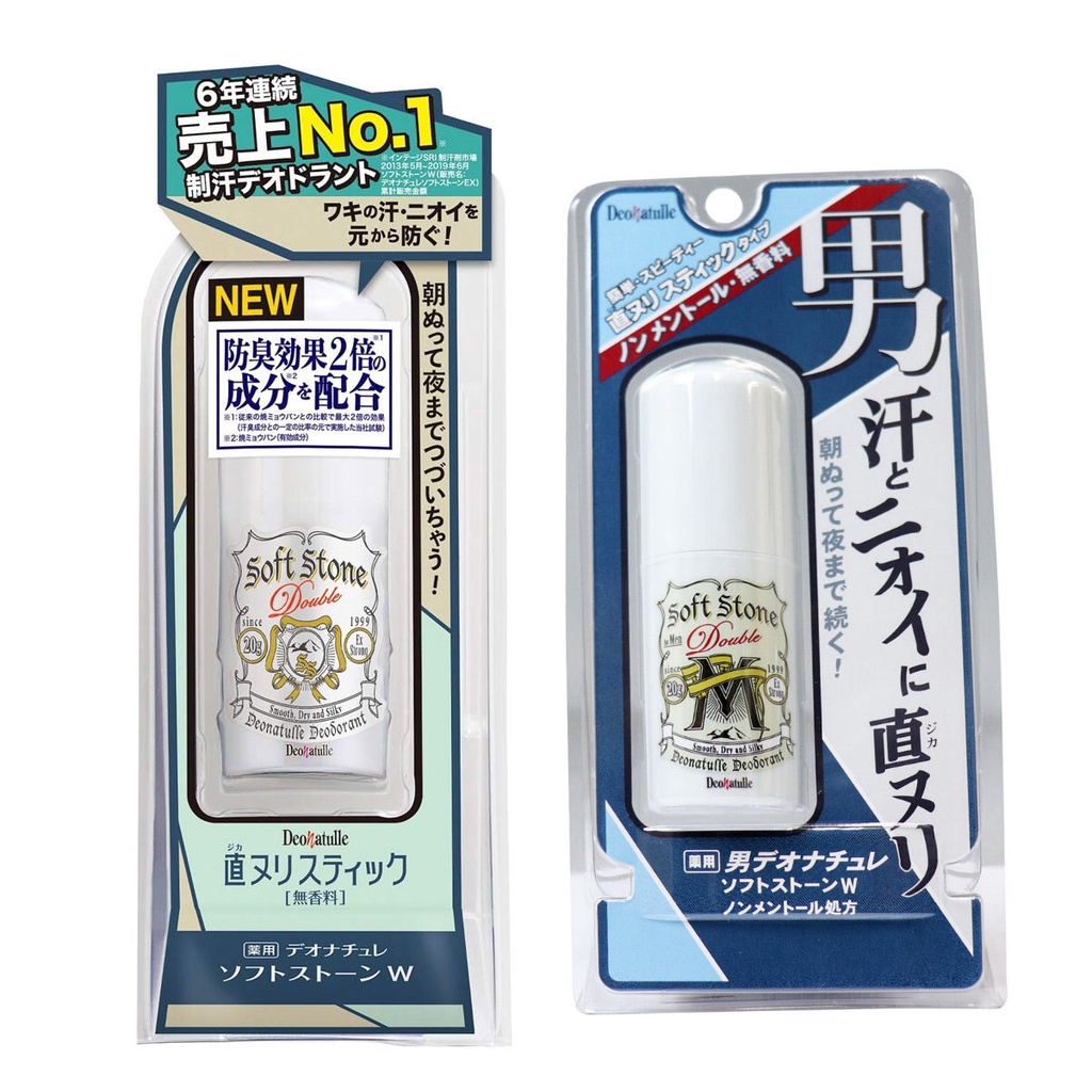 『現貨』Deonatulle 腋下止汗膏 消臭石 除臭 20g 男用/女用 止汗劑