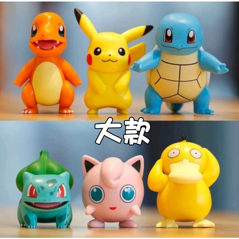 神奇寶貝公仔 寶可夢公仔 皮卡丘 可達鴨 妙蛙種子 小火龍 傑尼龜 胖丁  寶可夢扭蛋 精靈皮卡丘 伊布 湯姆貓與傑利鼠