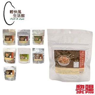 輕快風 乾燥飯 多種口味 沖泡食品/登山糧食/行動糧/方便攜帶 59DC