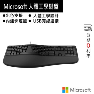 Microsoft 微軟 人體工學鍵盤