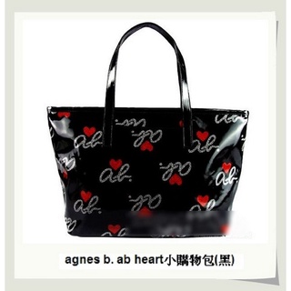 agnes b. ab heart小購物包