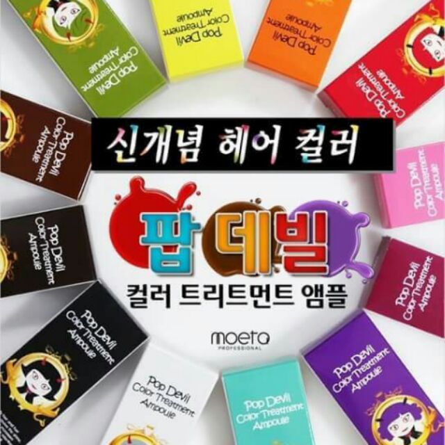 韓國染髮劑＆清潔劑
