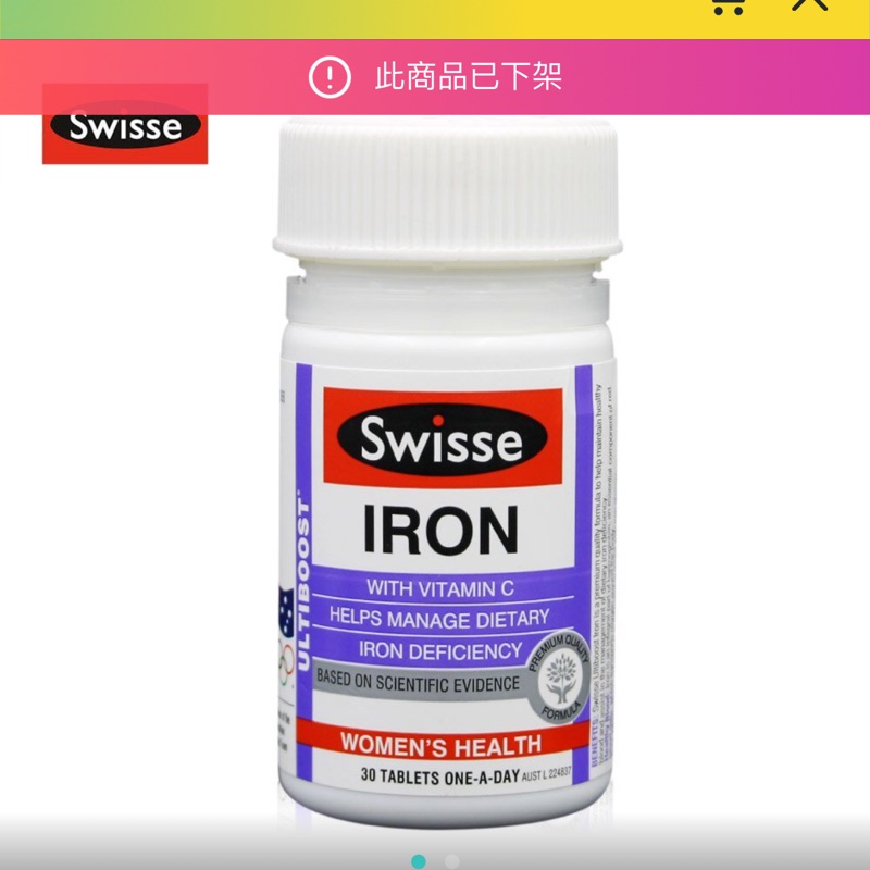 swisse 鐵劑*2