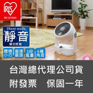 【免運+發票+送蝦幣】日本 IRIS 靜音空氣循環扇 PCF-HD15 對流扇 電風扇 桌扇 露營 HD15 HD18
