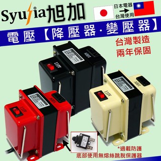 【SHARP 水蒸氣烘烤微波爐 水波爐】 日本原裝電器專用 降壓器 110V變100V 2000W