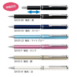 ZEBRA 斑馬BA55迷你伸縮桿原子筆(0.7mm)