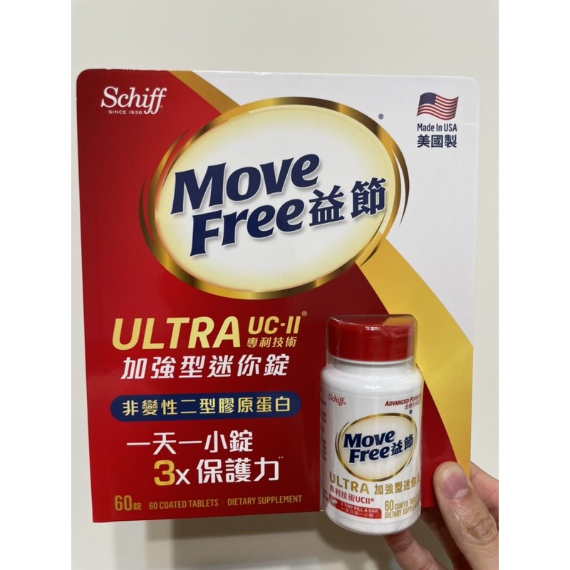 好市多 schiff益節加強型迷你錠 move free 60錠裝