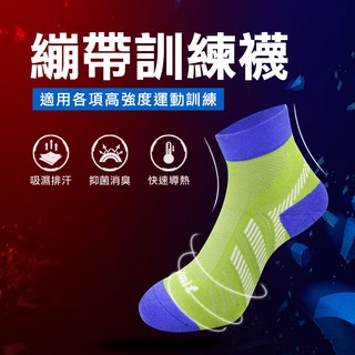 【力美特機能襪】繃帶訓練襪(綠藍)/100%台灣製造/除臭襪/足弓加壓/減震防護/杜邦萊卡橡膠/運動襪