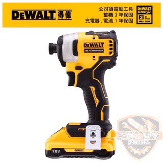 【翔發工具】 得偉 公司貨 DCF809D2 20V無碳刷衝擊起子機 809 無刷衝擊起子機 起子機 電鑽 衝擊起子