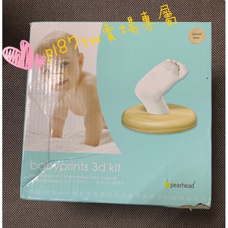 瑕疵-pearhead 寶寶印記3D模具 babyprints 3D kit DIY手模腳模