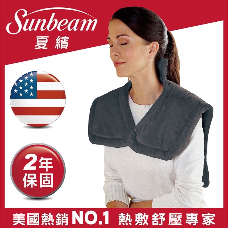 恆隆行原廠公司貨‼️美國sunbeam電熱披肩XL✨現貨