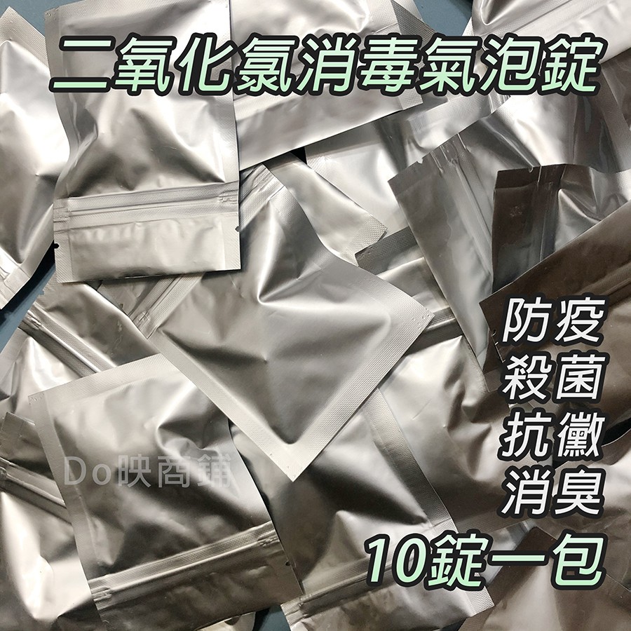 蝦皮氯錠的價格推薦 21年2月 比價比個夠biggo