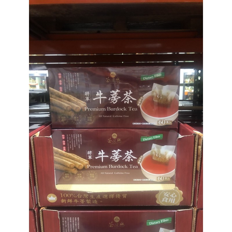 茶屋樂將軍牛蒡茶 優惠推薦 21年8月 蝦皮購物台灣