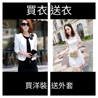 小香蕾絲洋裝/小香風蝴蝶結輕甜美正式西裝外套