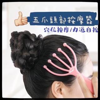 現貨供應 五爪頭部按摩器 頭療神器 理療頭部按摩滾珠 手動按摩梳 保健經絡 頭部經絡刷 頭皮按摩爪通經活絡
