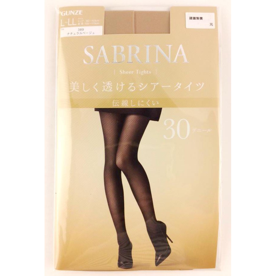 *平井涼子*日本製 GUNZE 郡是 SABRINA 30D 美腳 絲襪 SB460