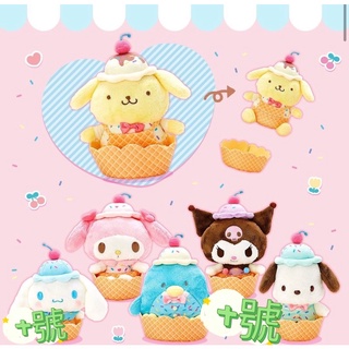 日本進口 美樂蒂 庫洛米 大耳狗 布丁狗 帕恰狗 山姆企鵝 冰淇淋絨毛玩偶娃娃 玩偶 甜筒造型絨毛玩偶 絨毛娃娃 布偶