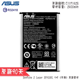 ASUS 原廠電池 ZC451CG/A400CG/ZE500KL/ZE550KL/ZE601KL/ZC451TG