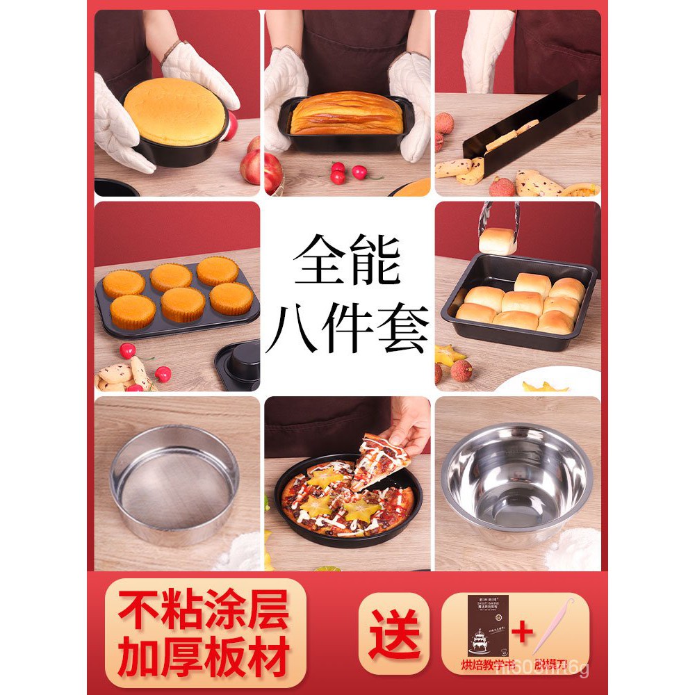 台灣發貨-廚房蛋糕模具-棒棒糖模具-烘焙工具新手烘焙工具套裝戚風蛋糕模具材料家用披薩餅乾吐司烤盤烤箱用具 XDhw