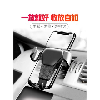 ※現貨在臺*12H發貨※ 重力感應車用支架*自動感應*手機支架*冷氣出風口手機支架*導航支架*手機夾*手機車用支架*