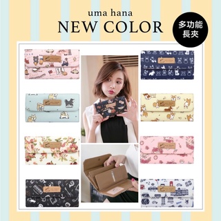🌸Uma hana🌸臺灣製手工防水包 多功能長夾 多卡位 多夾層