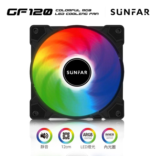 SUNFAR 順發 GF120 ARGB-PWM 散熱風扇 12cm 靜音 系統風扇