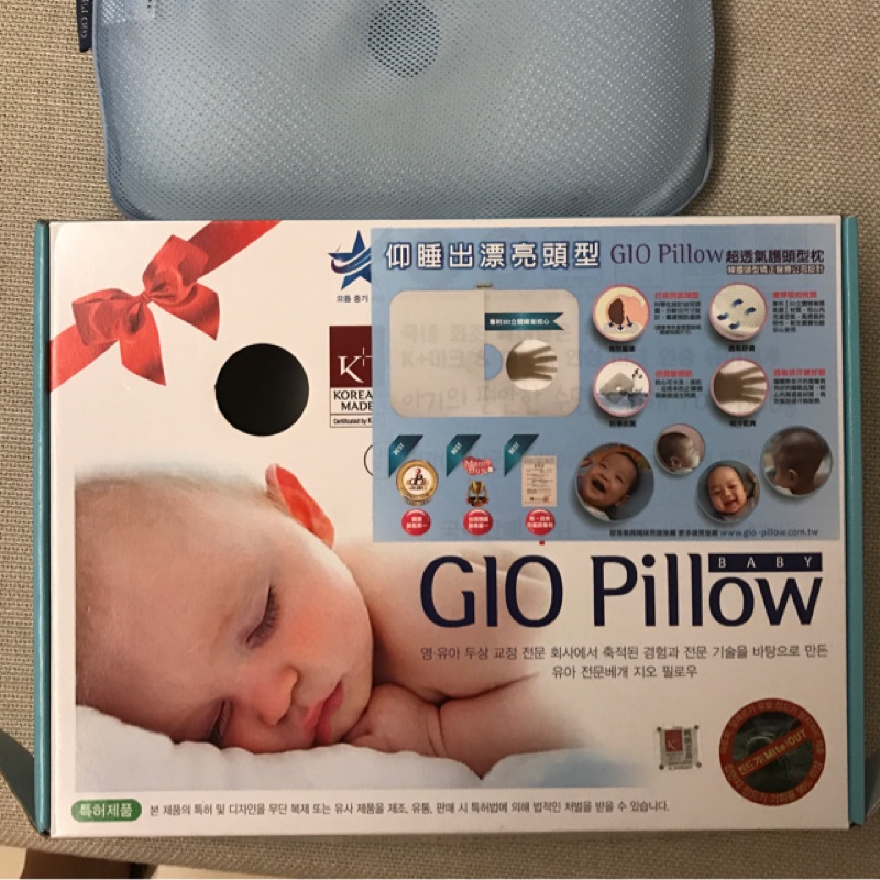 Gio pillow 嬰兒護頭枕